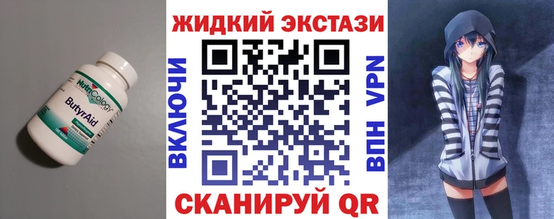 БУТИРАТ вода  Соликамск 