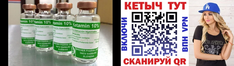 КЕТАМИН VHQ Соликамск